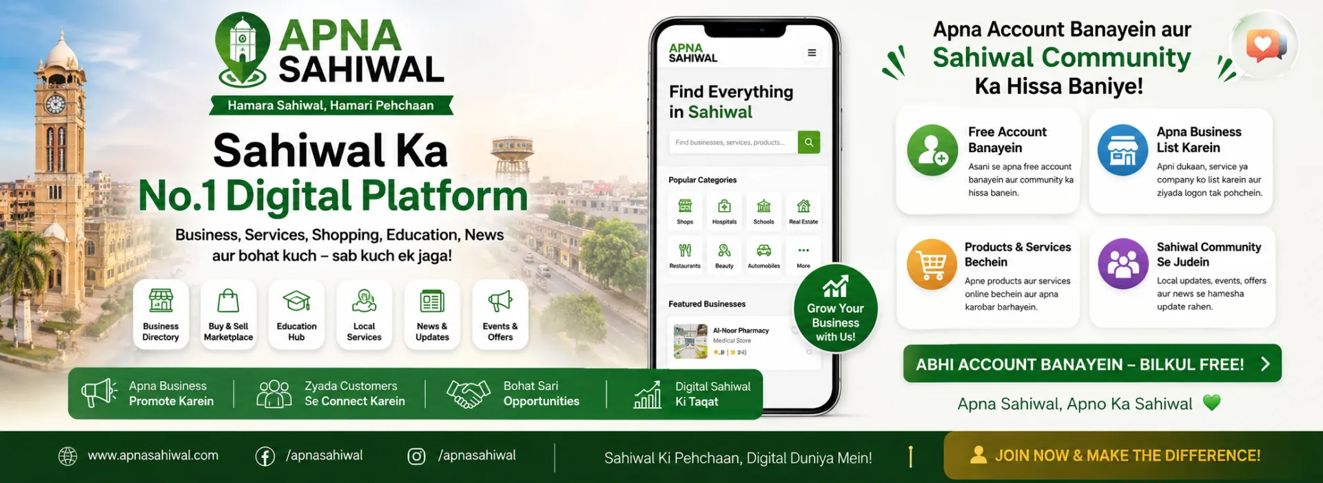 Apna Sahiwal — Sahiwal Ka No.1 Digital Platform