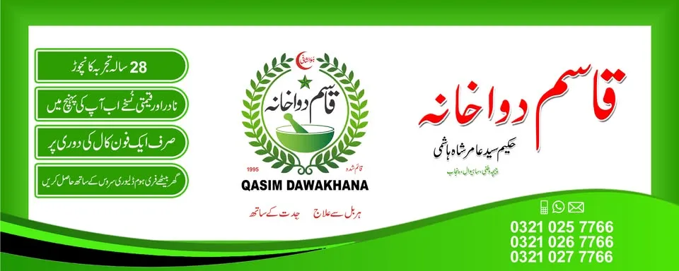 Qasim Medical Store cover