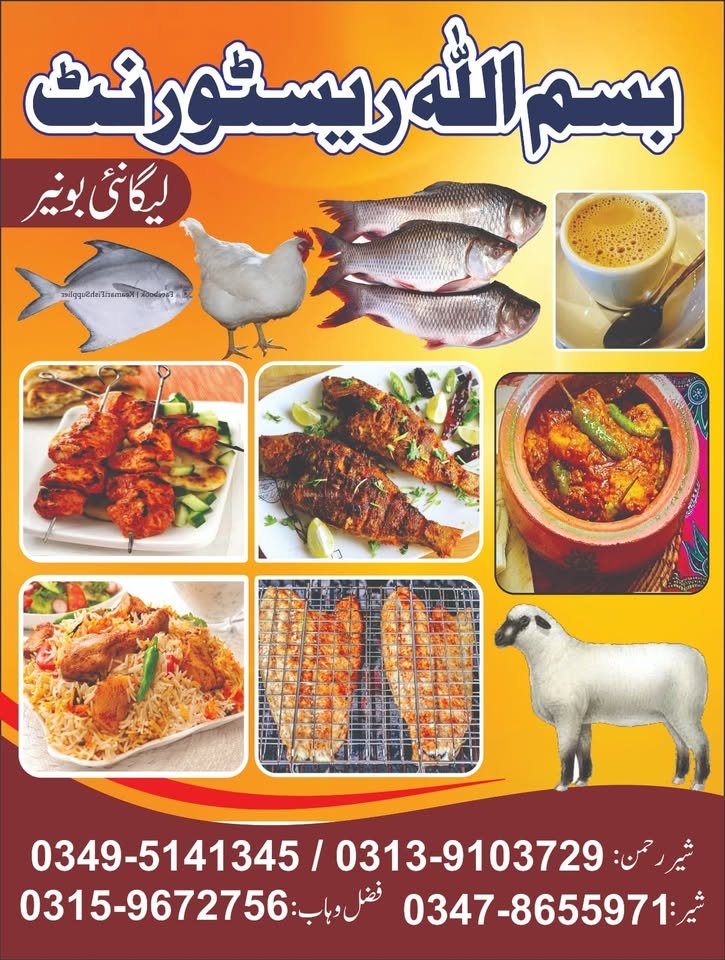 Bismillah Hotel cover