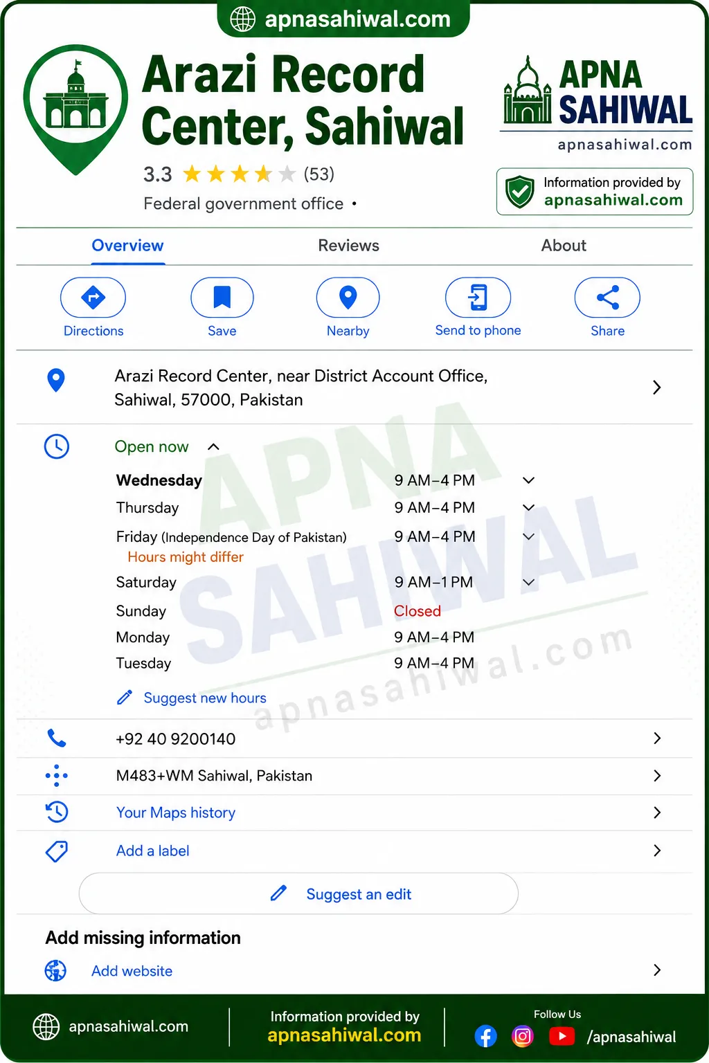 Arazi Record Center, Sahiwal