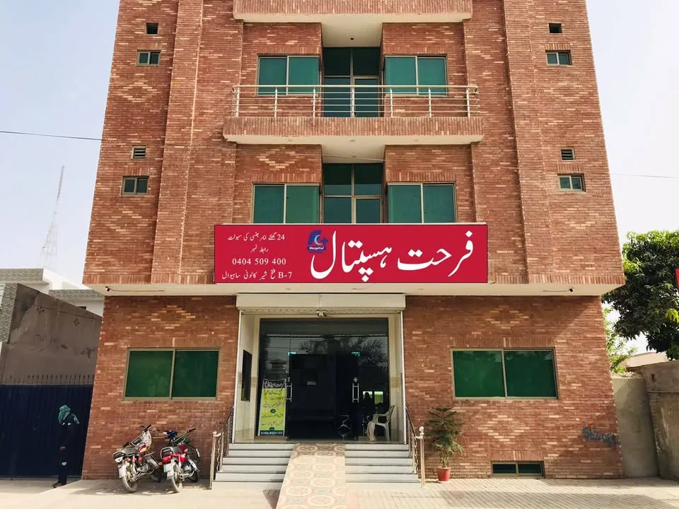 Gallery photo of Farhat Hospital Sahiwal